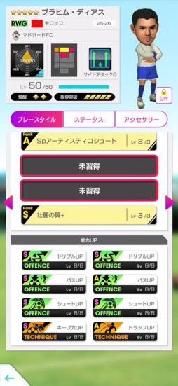 画像ギャラリー No.011のサムネイル画像 / 「サカつくRTW」,欧州各国強豪クラブの現役選手が登場する「グッドチョイスSCOUT」を開催