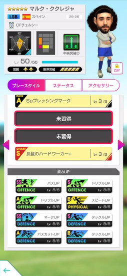 画像ギャラリー No.013のサムネイル画像 / 「サカつくRTW」,欧州各国強豪クラブの現役選手が登場する「グッドチョイスSCOUT」を開催