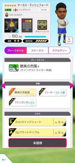 画像ギャラリー No.014のサムネイル画像 / 「サカつくRTW」,欧州各国強豪クラブの現役選手が登場する「グッドチョイスSCOUT」を開催