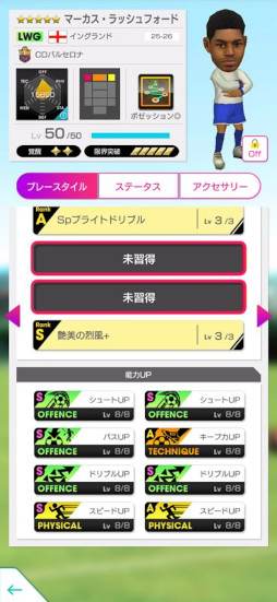 画像ギャラリー No.015のサムネイル画像 / 「サカつくRTW」,欧州各国強豪クラブの現役選手が登場する「グッドチョイスSCOUT」を開催