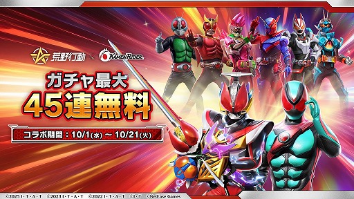 画像ギャラリー No.002のサムネイル画像 / 「荒野行動」×仮面ライダーコラボ第3弾が開催に。電王の新スキンや殿堂銃器などが登場し，新ライダー・ゼッツを含めた8人が参戦