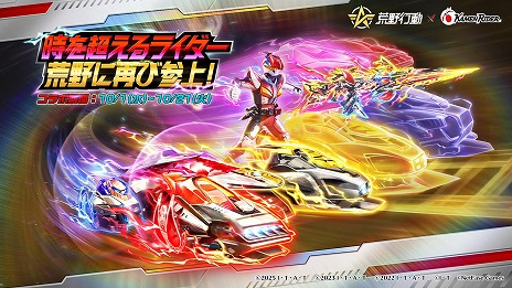 画像ギャラリー No.003のサムネイル画像 / 「荒野行動」×仮面ライダーコラボ第3弾が開催に。電王の新スキンや殿堂銃器などが登場し，新ライダー・ゼッツを含めた8人が参戦