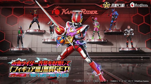 画像ギャラリー No.005のサムネイル画像 / 「荒野行動」×仮面ライダーコラボ第3弾が開催に。電王の新スキンや殿堂銃器などが登場し，新ライダー・ゼッツを含めた8人が参戦