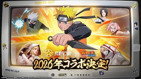 画像ギャラリー No.003のサムネイル画像 / 「荒野行動」×「NARUTO-ナルト- 疾風伝」コラボを2026年内に開催。ナルト，サスケ，サクラ，カカシらが参戦し，忍者走りを体験できる