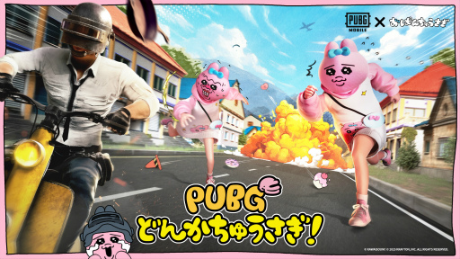 画像集 No.002のサムネイル画像 / 「PUBG MOBILE」×「おぱんちゅうさぎ」初コラボ! SHIBUYA109渋谷店で「PUBG どんかちゅうさぎ!バレンタイン大作戦」開催中