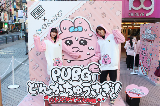 画像集 No.013のサムネイル画像 / 「PUBG MOBILE」×「おぱんちゅうさぎ」初コラボ! SHIBUYA109渋谷店で「PUBG どんかちゅうさぎ!バレンタイン大作戦」開催中
