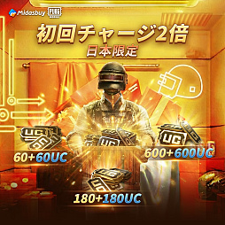 画像ギャラリー No.006のサムネイル画像 / PayPay決済で10%ポイント還元。Tencent公式チャージサービス「Midasbuy」,期間限定キャンペーンを開始