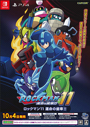画像集 No.030のサムネイル画像 / 「ロックマン11」,ボスキャラ「ブラストマン」や,やり込み要素「チャレンジ」などが公開。国内初体験会や試遊台出展の情報も