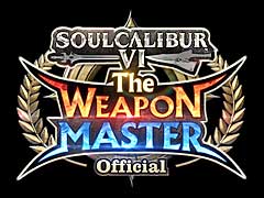 「ソウルキャリバーVI」の最強剣豪を決定するイベント「SOULCALIBUR VI The WEAPON MASTER」が3月21日に開催