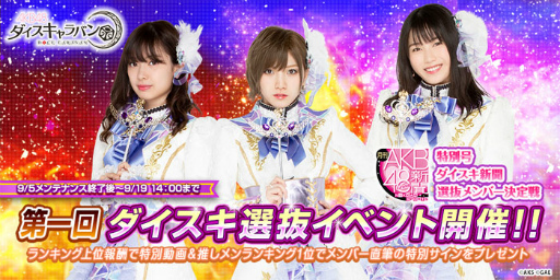 ꡼ No.002Υͥ / ַAKB48롼׿ʹ ̹ ʹפȯԷꡣȴ