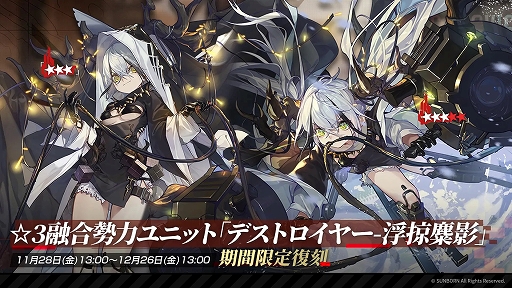 画像ギャラリー No.007のサムネイル画像 / 「ドールズフロントライン」，期間限定イベント「仮想粒子対」を開催。新人形5名を追加，確率UPイベントも実施