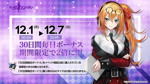 画像ギャラリー No.003のサムネイル画像 / 「ドールズフロントライン」，クリスマスにぴったりな新スキンテーマ「紡がれる冬の糸」が12月5日より登場