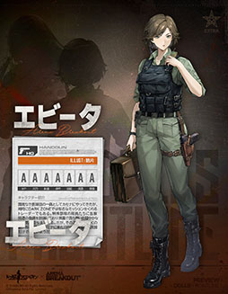 画像ギャラリー No.002のサムネイル画像 / 「ドルフロ」，Arena Breakoutのコラボイベント「胡蝶星雲」を2026年1月16日まで復刻開催中。限定人形エビータ，ヘカテを入手できるチャンス