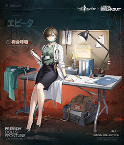 画像ギャラリー No.005のサムネイル画像 / 「ドルフロ」，Arena Breakoutのコラボイベント「胡蝶星雲」を2026年1月16日まで復刻開催中。限定人形エビータ，ヘカテを入手できるチャンス