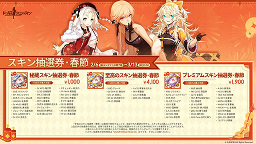 画像ギャラリー No.001のサムネイル画像 / 「ドルフロ」，スキップやクイック編成機能を追加するアップデートを実施