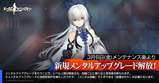 画像ギャラリー No.003のサムネイル画像 / 「ドルフロ」，最終章の期間限定イベント「零点潮汐」が3月6日に開催決定。「トカレフ」にメンタルアップグレードを追加