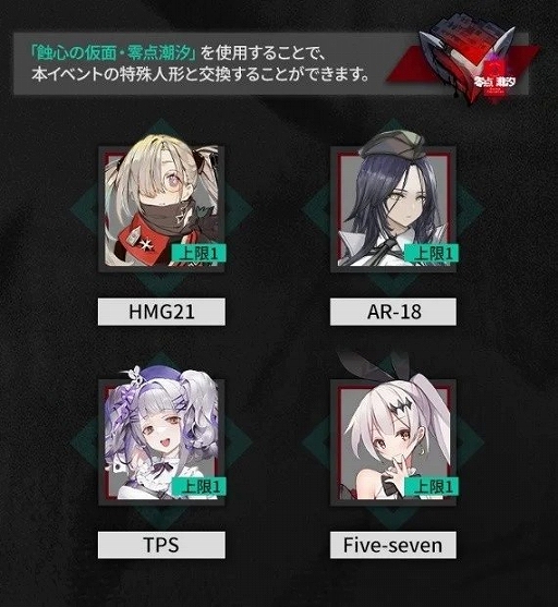 画像ギャラリー No.004のサムネイル画像 / 「ドルフロ」，最終章の期間限定イベント「零点潮汐」を開催。前線協定に「Mk.18」の限定スキンが登場