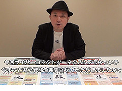 サイバーコネクトツー,次の10年を見据えた「NEXT PLAN」を発表。小規模短期間開発で制作する完全オリジナルの復讐三部作を明らかに