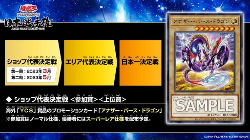 画像集 No.003のサムネイル画像 / 「遊戯王OCG」の25周年記念プロジェクトが2023年2月に始動。“RARITY COLLECTION”の最新作など記念商品が多数登場