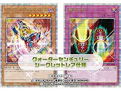 「Yu-Gi-Oh! World Championship 2023」本戦決勝の観戦者募集を開始。来場記念カードの配布も予定