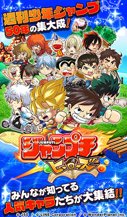 画像ギャラリー No.002のサムネイル画像 / 「週刊少年ジャンプ」の創刊50周年を記念したアプリ「ジャンプチ ヒーローズ」が今春リリース予定。事前登録の受付もスタート