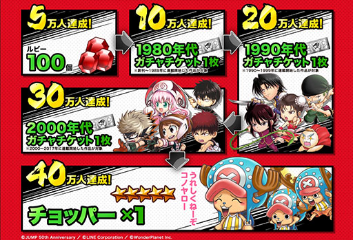 画像ギャラリー No.006のサムネイル画像 / 「週刊少年ジャンプ」の創刊50周年を記念したアプリ「ジャンプチ ヒーローズ」が今春リリース予定。事前登録の受付もスタート