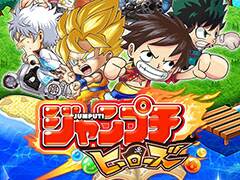 「週刊少年ジャンプ」の創刊50周年を記念したアプリ「ジャンプチ ヒーローズ」が今春リリース予定。事前登録の受付もスタート