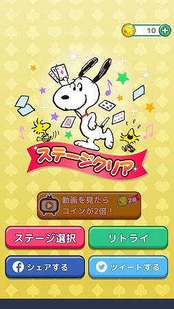 スヌーピー ソリティア