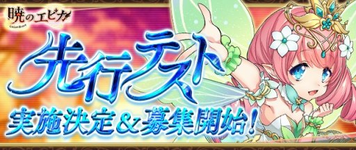 画像ギャラリー No.001のサムネイル画像 / スマホ向けMMORPG「暁のエピカ -Union Brave-」，先行テストが3月8日にスタート＆参加者の募集を開始。事前登録者数は5万人を超える