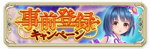 画像ギャラリー No.002のサムネイル画像 / スマホ向けMMORPG「暁のエピカ -Union Brave-」，先行テストが3月8日にスタート＆参加者の募集を開始。事前登録者数は5万人を超える