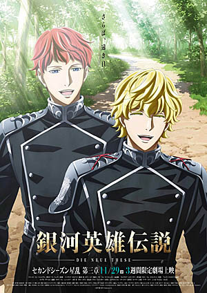 画像集#012のサムネイル/「真・三國無双8」,アニメ「銀河英雄伝説 Die Neue These」とのコラボ衣装を2020年3月5日に配信。戦艦をイメージした馬のデザインも公開