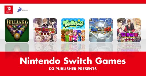 画像ギャラリー No.027のサムネイル画像 / Nintendo Switch向けに「ビリヤード」が配信開始。Joy-conをキューに見立てて突くように操作