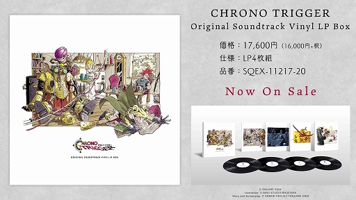 画像ギャラリー No.002のサムネイル画像 / 「クロノ・トリガー」を彩る64曲を収録したアナログレコードBOXが本日発売。楽曲をMP3形式で入手できるコードも封入