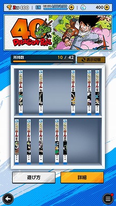 画像ギャラリー No.013のサムネイル画像 / 「ドラゴンボール レジェンズ」鳥山 明氏のイラストを楽しめる「DB40周年記念キャンペーン」を開始。特別仕様の「孫悟空」らが参戦