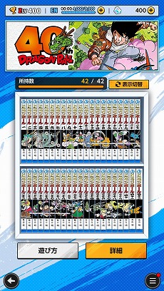 画像ギャラリー No.014のサムネイル画像 / 「ドラゴンボール レジェンズ」鳥山 明氏のイラストを楽しめる「DB40周年記念キャンペーン」を開始。特別仕様の「孫悟空」らが参戦