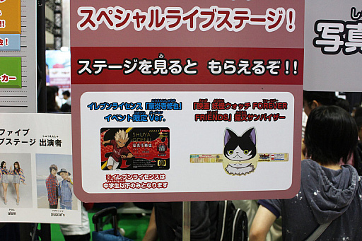 画像集 No.021のサムネイル画像 / 任天堂やレベルファイブなど,ゲームメーカーも多数参加した「次世代ワールドホビーフェア'18 Summer」レポート。SIEの噂のキャラクター「ゴンじろー」の正体も明らかに