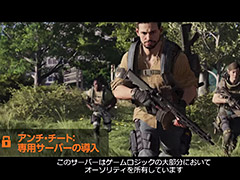 「ディビジョン2」,インフラ強化やチート対策など今作での各種施策をまとめたトレイラーが公開