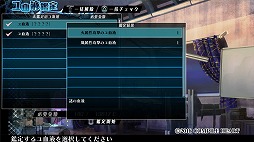 画像集 No.012のサムネイル画像 / 血に狂う少女達の物語ふたたび。より過激に洗練された3DダンジョンRPG「神獄塔 メアリスケルター2」プレイレポート