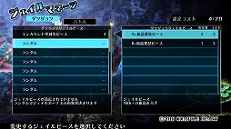 画像集 No.041のサムネイル画像 / 血に狂う少女達の物語ふたたび。より過激に洗練された3DダンジョンRPG「神獄塔 メアリスケルター2」プレイレポート