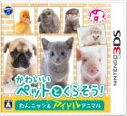 かわいいペットとくらそう! わんニャン&アイドルアニマル