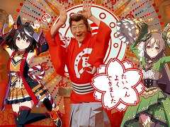 正解は…ウマ娘! 「ウマ娘 プリティーダービー」,越後製菓のCMを再現した高橋英樹さん出演CMをM-1限定公開