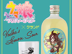 「ウマ娘」ウオッカをイメージしたレモンサワーベース,本日発売。「靴型トロフィー」をデザインしたオリジナルグラスがついてくる