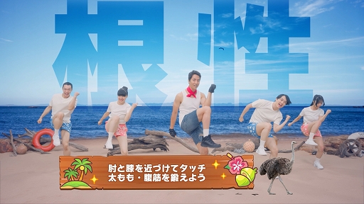 画像ギャラリー No.002のサムネイル画像 / 「ウマ娘 プリティーダービー」,ケイン・コスギさんと一緒にエクササイズできる動画“ケイン's スキルアップアイランド”を公開