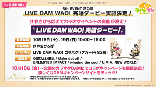 画像ギャラリー No.011のサムネイル画像 / ルネの月刊ウマ娘通信第16回:アニメ「ウマ娘 シンデレラグレイ」第2クールが10月5日に始動! 温泉を舞台とした新育成シナリオも明らかに