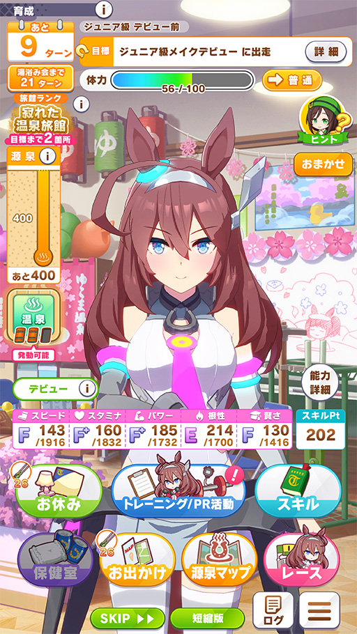 画像ギャラリー No.002のサムネイル画像 / ［プレイレポ］「ウマ娘」新育成シナリオ「ごくらく♪ゆこま温泉郷」先行プレイ。源泉を掘削し，寂れた温泉旅館を再興しよう