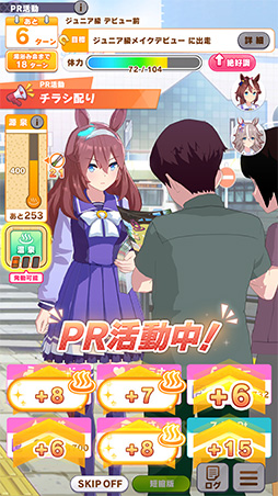 画像ギャラリー No.015のサムネイル画像 / ［プレイレポ］「ウマ娘」新育成シナリオ「ごくらく♪ゆこま温泉郷」先行プレイ。源泉を掘削し，寂れた温泉旅館を再興しよう