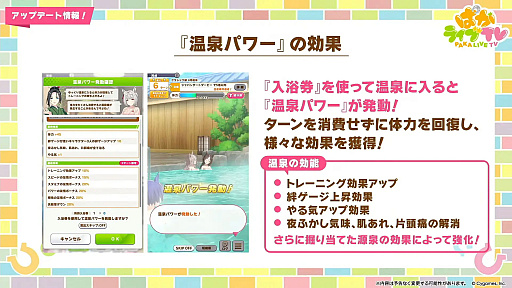 画像ギャラリー No.005のサムネイル画像 / ルネの月刊ウマ娘通信第17回：新育成シナリオ「ごくらく♪ゆこま温泉郷」がついにリリース！ 今回のウイニングライブは演歌調！？