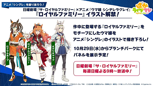 画像ギャラリー No.011のサムネイル画像 / ルネの月刊ウマ娘通信第17回：新育成シナリオ「ごくらく♪ゆこま温泉郷」がついにリリース！ 今回のウイニングライブは演歌調！？