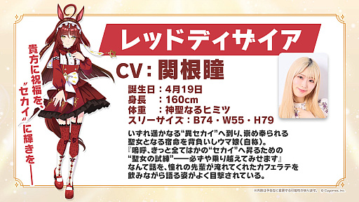 画像ギャラリー No.012のサムネイル画像 / ルネの月刊ウマ娘通信第17回：新育成シナリオ「ごくらく♪ゆこま温泉郷」がついにリリース！ 今回のウイニングライブは演歌調！？