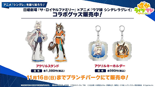 画像ギャラリー No.014のサムネイル画像 / ルネの月刊ウマ娘通信第17回：新育成シナリオ「ごくらく♪ゆこま温泉郷」がついにリリース！ 今回のウイニングライブは演歌調！？